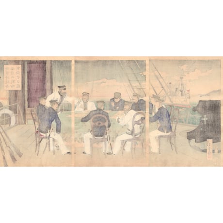 水野年方　「海軍将校等征清の戦略討論する図」明治27年（1894）【浮世絵】