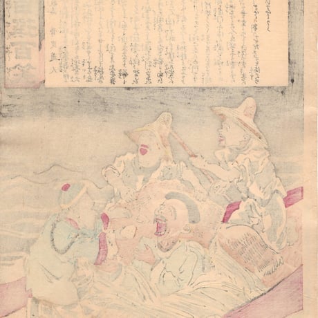 小林清親 「社会幻燈百撰百笑 老耄の航海 骨皮道人」明治29年(1896)【浮世絵】