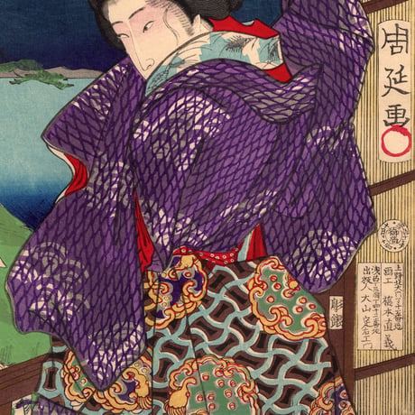 揚州周延「戦地八景離別之晩鐘　西郷妾花」明治10年【浮世絵】