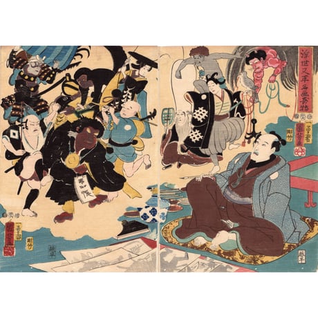 歌川国芳「浮世又平名画奇特」嘉永6【浮世絵】
