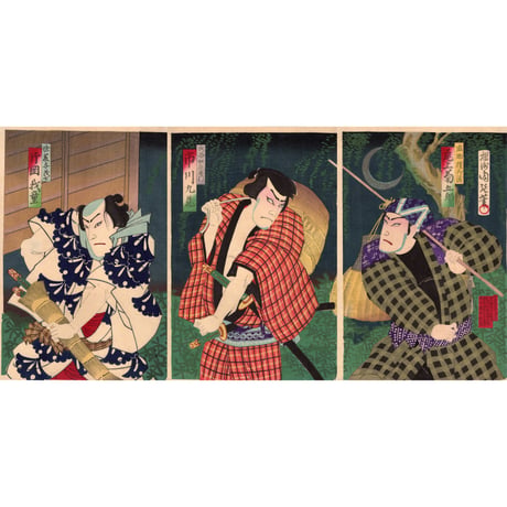 揚州周延　役者絵   明治17年【浮世絵】