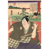 豊原国周・広重三代「東海道一ト眼千両 池鯉鮒 三木十左衛門」嘉永3【浮世絵】