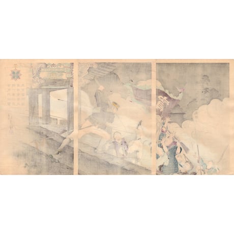 水野年方　「玄武門攻撃」明治27年（1894）【浮世絵】