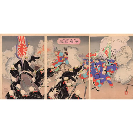 右田年英　「向處無敵 平壌陥落」明治27年（1894）【浮世絵】