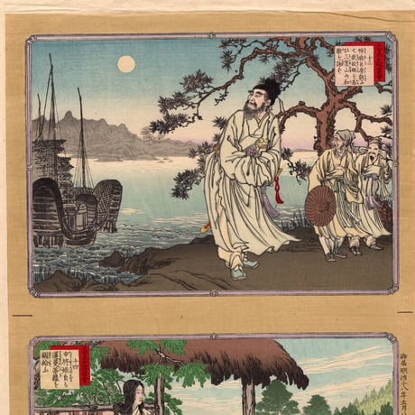 安達吟光「大日本史略図会 十三・十四」明治18年【浮世絵】