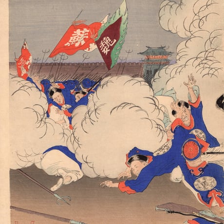 右田年英　「掩撃鏖殺平壌略取の図」明治27年（1894）【浮世絵】