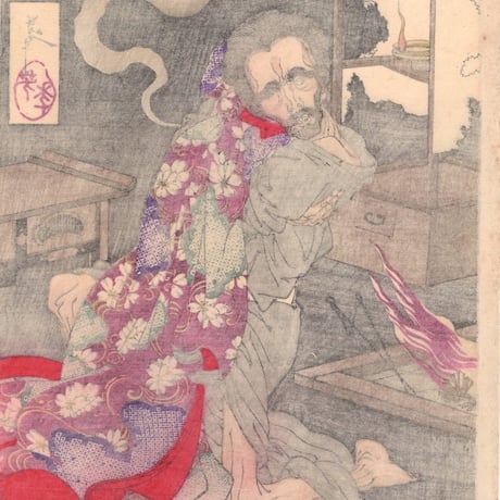 月岡芳年「清玄堕落之図」明治22年（1889）【浮世絵】