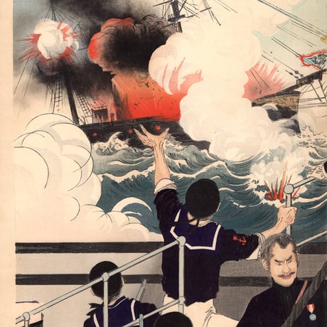 水野年方　「帝国赤城艦長阪本少佐奮戦」明治27年（1894）【浮世絵】