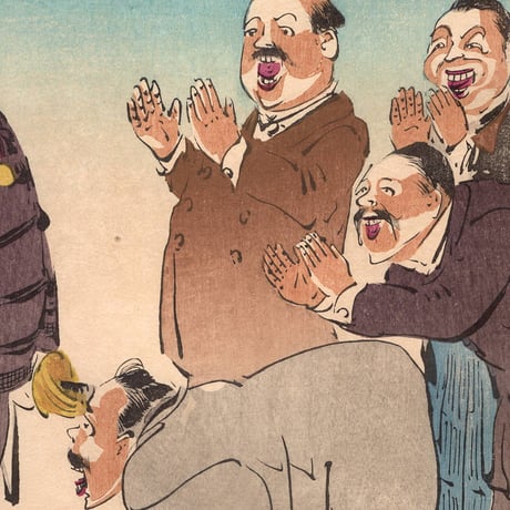 小林清親 「社会幻燈百撰百笑 大勝の勢い 骨皮道人」明治29年(1896)【浮世絵】