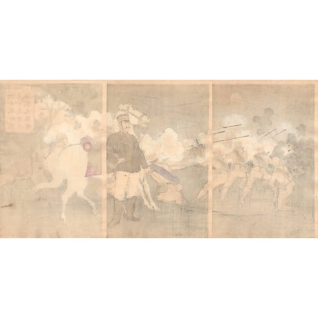 水野年方　「大日本帝国萬々歳平壌激戦大勝図」明治27年（1894）【浮世絵】