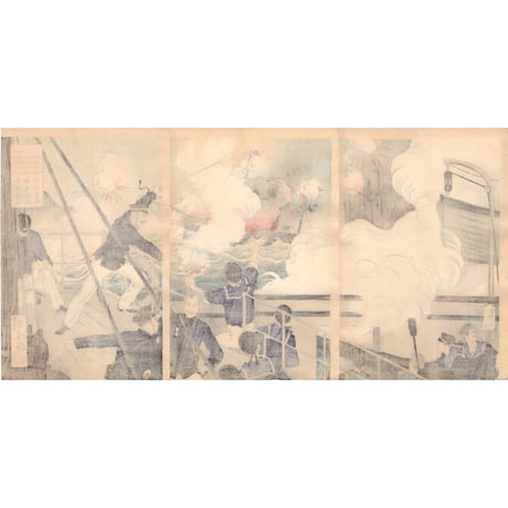 水野年方　「帝国赤城艦長阪本少佐奮戦」明治27年（1894）【浮世絵】