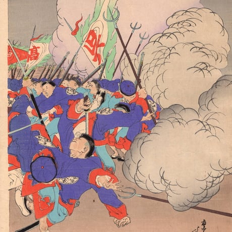 右田年英　「向處無敵 平壌陥落」明治27年（1894）【浮世絵】