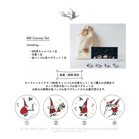 【M0号キャンバスの巾着セット】(再入荷の予定があります)