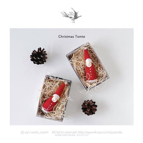 【クリスマストムテ】 1個入り