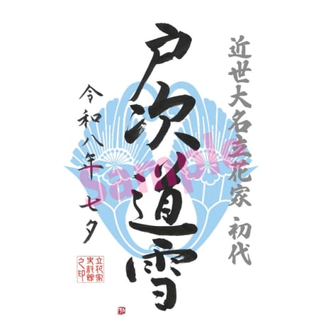 七夕 | STORES