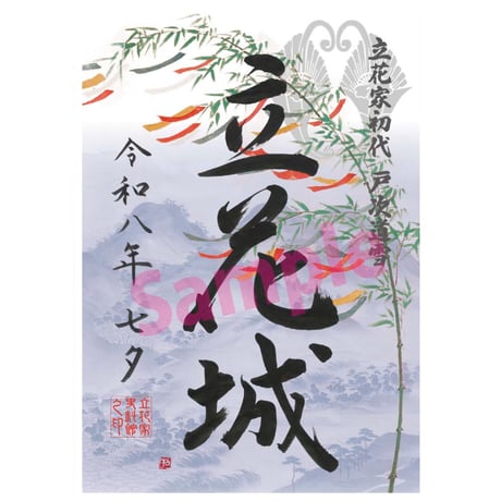 七夕 | STORES