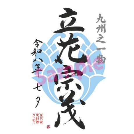七夕 | STORES