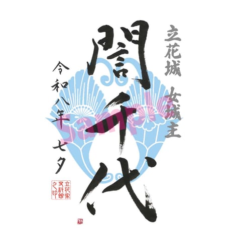 七夕 | STORES