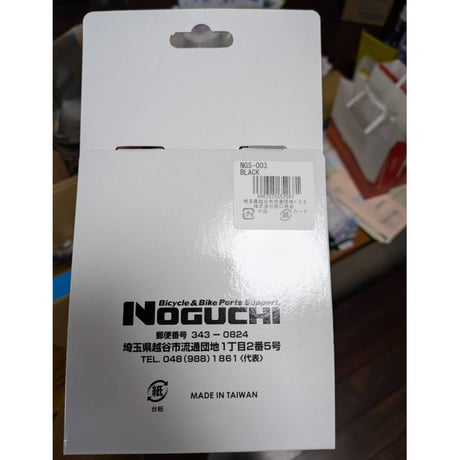 NOGUCHI NGrip Serise
