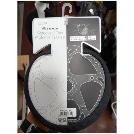 Sprocket/Disc protector 160mm