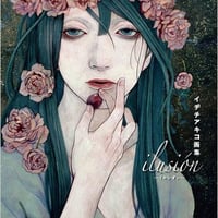 イヂチアキコ [真夜中] (ジークレー)