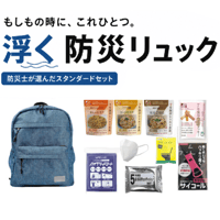避難用防災セット｜1人用 浮く防災リュック 非常食3日分セット