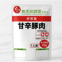 【数量限定 在庫限り】イシイの非常食　甘辛豚肉