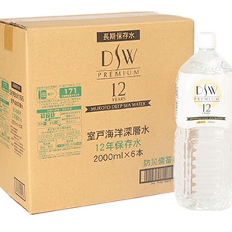 12年保存水DSW PREMIUM 12YEARS 2L