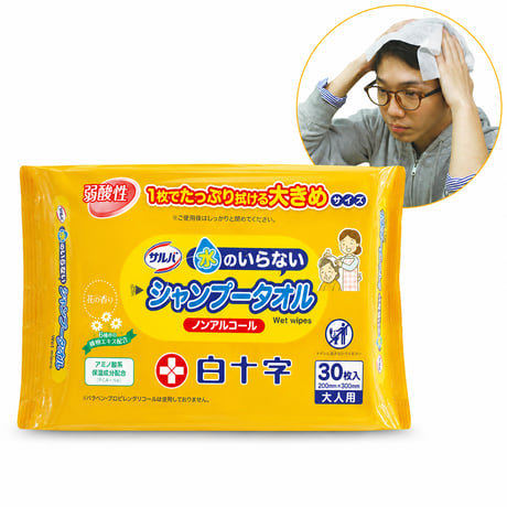 ”水のいらない”シャンプータオル 30枚入