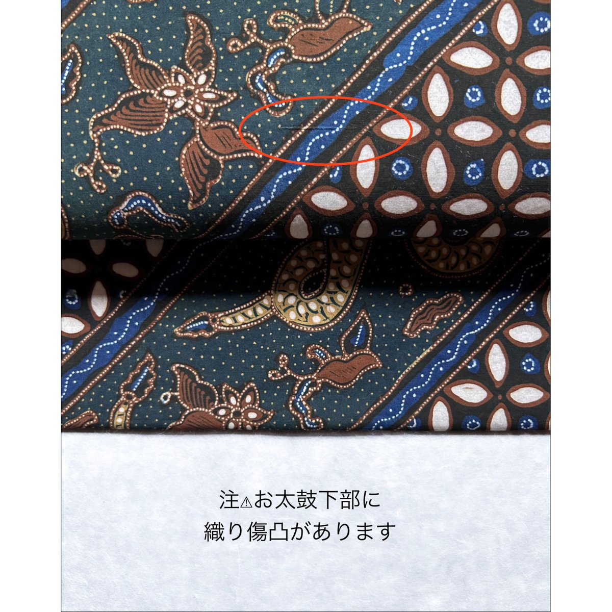 ジャワ更紗 九寸名古屋帯 龍花文様（仕立て上り） | 古布と帯 夫々