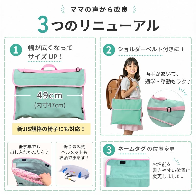 公式特別価格】 防災頭巾カバー 学校の椅子 背もたれに 小学生 中学生