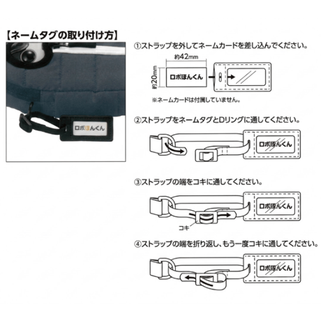 ロボホンのねぶくろ ネイビー