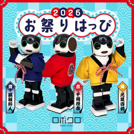 お祭りはっぴ 黄