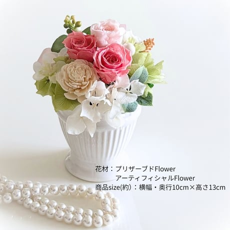 プリザーブドフラワー お誕生日 プレゼント  ホワイトデー 母の日 女友達  結婚 出産 歓迎会 敬老の日 発表会 感謝 お礼 お見舞い