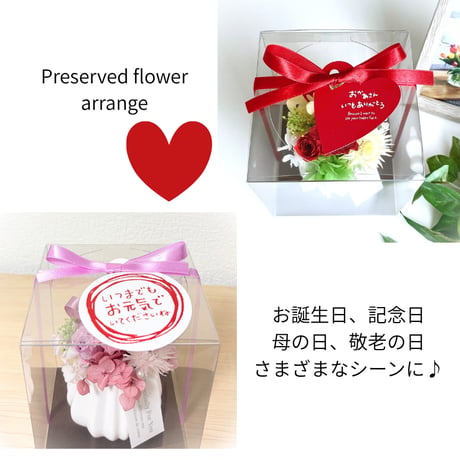 プリザーブドフラワー sweet  カーネーション ローズ 誕生日 記念日 母の日 敬老の日 父の日 結婚祝い 新築祝い 開業 開店 女友達 歓迎会 敬老の日 発表会 感謝 お礼 ミニ