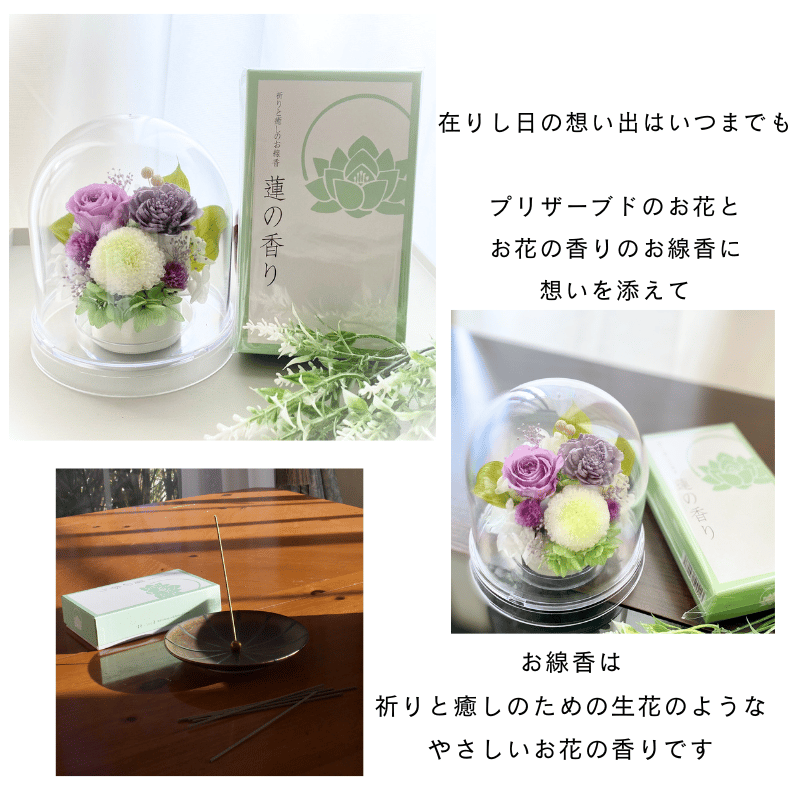 プリザーブドフラワー仏花 お供えの花 花器付一対 お盆 法要 仏花