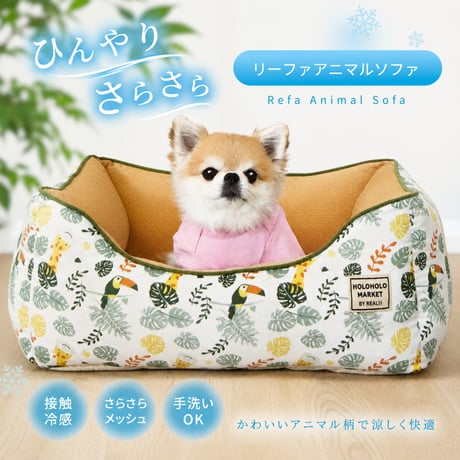 猫用 ペットソファ 動物ソファー 暑さ対策 ペット用ソファー 価格比較