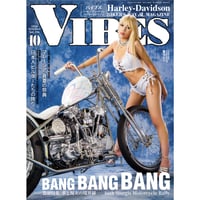 VIBES vol.396（2026年10月号）