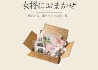 土佐ジローが大好きな女将におまかせ詰め合わせ [冷凍/冷蔵/常温]