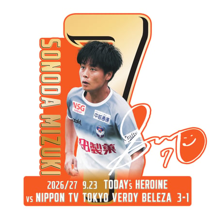 【勝利時限定】フィールドプレーヤー1stヒロインユニフォーム 日テレ・東京ヴェルディベレーザ戦 #7 園田瑞貴 選手