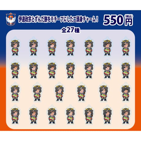 マッチデーボンフィン【8/30(日)マイナビ仙台戦】