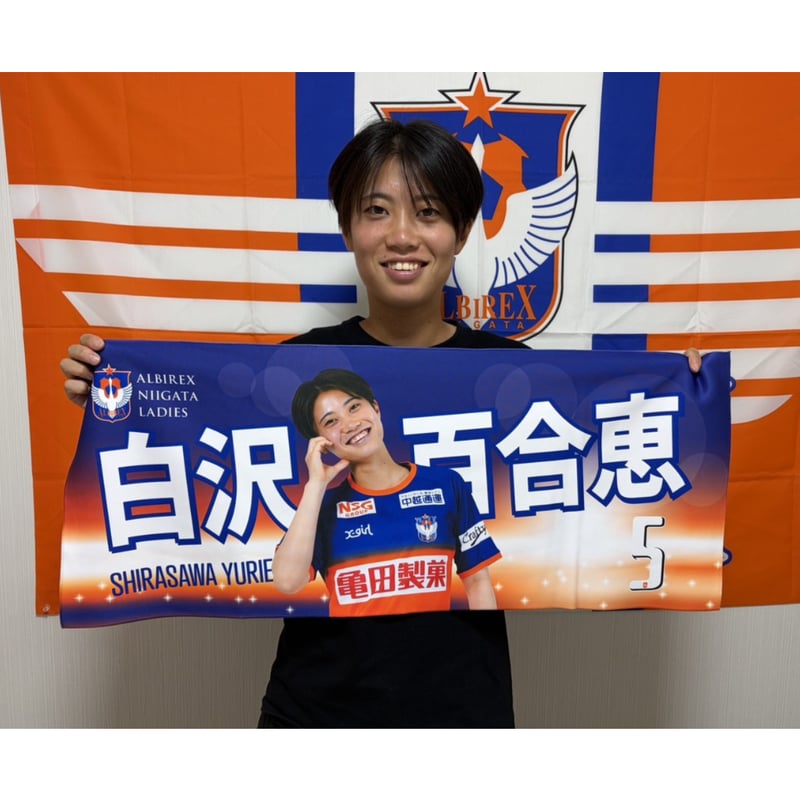2026/27プレーヤーズフェイスタオル | アルビレックス新潟レディース