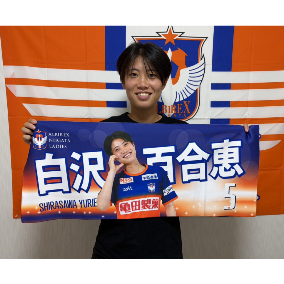 アルティーリ　21 アシュリー　ユニフォーム、タオル、ラバーセット 2026/27プレーヤーズフェイスタオル | アルビレックス新潟レディース