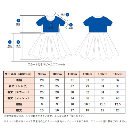 【予約販売】ユニフォームドレス
