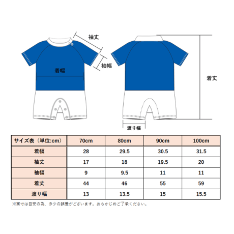 【予約販売】ユニフォームロンパース