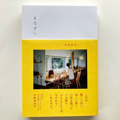 ITEM | ビーナイスの本屋さん