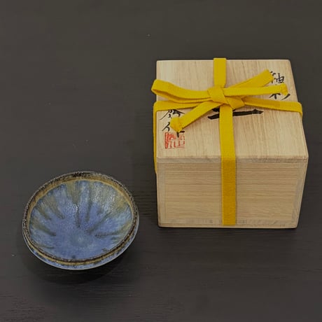 市野秀作　釉彩盃