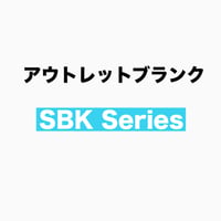 SBK Blank(シーバス用)