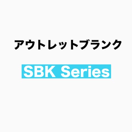 SBK Blank(シーバス用)