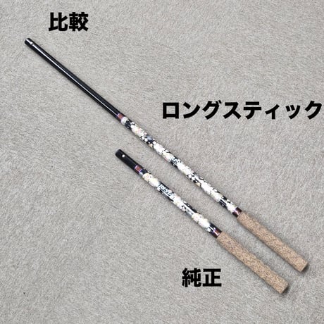 ネットアシストグリップ ロングスティック 和柄カスタム(FCブラック)